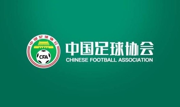 媒體人：準入名單通過因大形勢變化，足協(xié)態(tài)度不希望球隊解散
